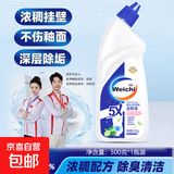 卫驰挂壁洁厕液500g瓶装彻底去除尿渍黄渍有效除菌清新祛异味家用 500g*1瓶