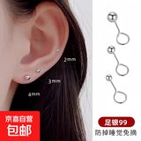 银耳钉女990纯银防过敏耳环男豆豆养耳棒耳骨钉睡觉免摘学生耳饰 4MM弯钩豆豆「一对装」