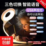 【全网热销】声控氛围灯智能语音小夜灯柔光睡觉卧室灯usb接口灯 【升级Pro版】圆形声控语音灯 1个装
