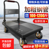 平板车小推车拉货手推车手拖车折叠家用小板车搬运车行李车拉车 【商用重型】90*60/980斤（黑）