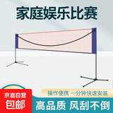 【京东物流】便携标准羽毛球网架室外移动网柱家用简易羽毛球网 3.1m 学生款-含架子+收纳包+球网