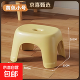 【热销爆款】新款加厚奶油风家用小凳子塑料凳可叠放耐用儿童凳 柠檬黄1个