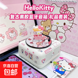 三丽鸥蓝牙音箱 复古黑胶音响唱片机 HelloKitty小音箱凯蒂猫生日礼物送女生闺蜜高级感礼品 【礼袋款H3】凯蒂猫音箱+贴纸摆件礼袋