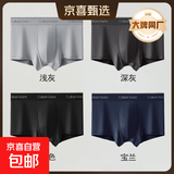 【CK制造商】纯棉男士内裤男平角裤抗菌透气四角内裤礼盒4条套装 黑色+深灰+宝蓝+浅灰 /礼盒装 4条 L 106-130斤