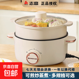 志高电火锅多用途锅家用多功能电热锅火锅专用锅电涮锅一体锅大功率多功能料理大火电锅专用锅炖蒸煮一体家用 特厚24CM带蒸笼+1.5米电源线】2-3人 雅致白【不粘内胆】