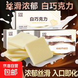 白巧克力纯可可脂白巧克力礼盒装糖果散装批发送女友小零食 白巧克力100g*2盒