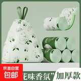 【新人专享特价限购】山茶花垃圾袋香味加厚抽绳垃圾袋 山茶花垃圾袋【50只】