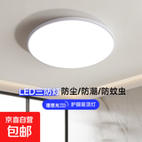 三防吸顶灯现代简约厨房灯过道灯厕所灯卫生间防水灯具阳台走廊灯 三防灯35cm白光（适用15平以内）
