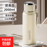 保温杯女士高颜值新款水杯316不锈钢大容量水壶茶水分离茶杯子 白色 2000ml [抗菌316/内置茶仓]