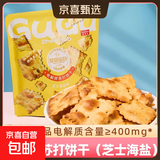 香美客苏打饼干菇菇珍好咸味海盐香葱无蔗糖营养办公室休闲零食 海盐芝士味60g*1袋