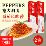 【渠道专享】段大侠意大利面番茄黑椒咖喱蟹黄直形番茄拌面 番茄2盒【面+料】