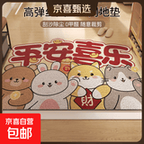 卡通入户门地垫丝圈进门口脚垫玄关防滑地毯大门口可裁剪耐脏垫子 萌宠之家-平安喜乐 80*120cm