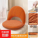 懒人沙发榻榻米折叠座椅床上靠背椅地上坐垫卧室飘窗儿童小沙发椅 【亲肤灯芯绒】-香橙色-多档调节