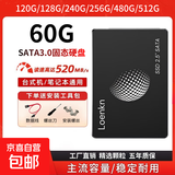 SSD固态硬盘2.5寸台式机笔记本电脑pc固态硬盘SATA3.0接口游戏办公存储系统固体硬盘 60GB