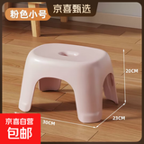椅子奶油风家用小凳子加厚塑料凳可叠放耐用儿童凳学生寝室矮凳 樱花粉2个