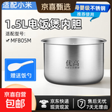 适用小米米家IH电饭煲内胆C1款电饭锅内锅1.5L1.6L3L4L304不锈钢0涂层 1.5升直身内胆【316不锈钢】