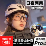 变色透明骑行眼镜日夜两用运动防风夜骑护目眼镜登山户外太阳镜 【偏光感光变色】黑框变色片 【单个/骑行护目镜*无配件】