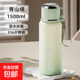 保温杯女士高颜值新款水杯316不锈钢大容量水壶茶水分离茶杯子 绿色 1500ml [抗菌316/内置茶仓]