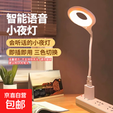 【全网热销】声控氛围灯智能语音小夜灯柔光睡觉卧室灯usb接口灯 圆形声控1个装