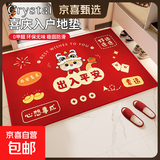 新年中式入户门地垫家用除尘蹭土玄关门厅脚垫进门口走廊防滑地毯 家乐福-出入平安 60*90cm