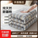 新疆棉花被棉被芯垫被褥子棉絮单人春秋被加厚保暖棉被冬被冬季 简兮蓝【纯天然新疆棉花】 200x230cm加厚冬被【约10斤】