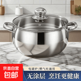 户外野餐不锈钢加厚汤锅家用双耳带盖蒸煮锅煲汤奶锅电磁炉通用 加厚双柄【配玻璃盖】20cm