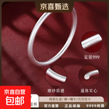 古法银手镯哑光9999足银男女传承镯子闭口素圈手镯情人节生日礼物 古法60mm(约20克)+证书 原厂白色礼盒