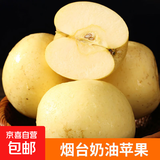 山东烟台黄金奶油富士苹果 栖霞牛奶苹果当季新鲜水果装箱 奶油苹果2个果单果100g+试吃装