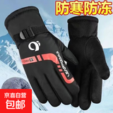 户外滑雪棉保暖冬季男女加绒厚手套摩托电瓶车骑行防风寒防水防冻 【加绒加厚】炫彩红色色