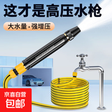 高压洗车水枪家用喷枪冲车增压神器汽车刷车喷头水管软管庭院浇花 单独黑金刚直喷枪