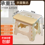 【京喜甄选】新款加厚奶油风家用小凳子塑料凳可叠放耐用儿童凳 折叠凳米白撞色1个
