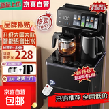 美凌金品茶吧机饮水机【全网热销100w+】2026新款智能语音触屏水桶饮水机一体 【尊贵旗舰款】典雅黑-大屏语音遥控-防干烧 制热型