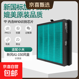 适配小米新风机滤芯A1/C1/G1高效300 150 80风量智米新风挂式立式空调滤网 A1抗菌款除霾款