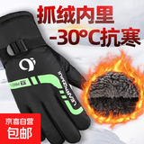 户外滑雪棉保暖冬季男女加绒厚手套摩托电瓶车骑行防风寒防水防冻 【加绒加厚】炫彩绿色
