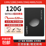 SSD固态硬盘2.5寸台式机笔记本电脑pc固态硬盘SATA3.0接口游戏办公存储系统固体硬盘 120GB