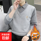 加绒加厚男士假两件秋冬季保暖毛衣针织衫爸爸装打底衫衬衣衫长袖 9036灰色（加绒加厚） 2XL 【建议145-165斤】