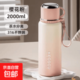 保温杯女士高颜值新款水杯316不锈钢大容量水壶茶水分离茶杯子 粉色 2000ml [抗菌316/内置茶仓]