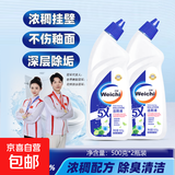 卫驰挂壁洁厕液500g瓶装彻底去除尿渍黄渍有效除菌清新祛异味家用 【分享装】500g*2瓶