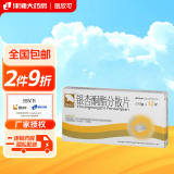 [银欣可] 银杏酮酯分散片 0.15g*12片/盒 10盒装
