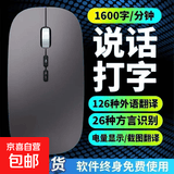 【限拍两单】AI蓝牙人工智能语音鼠标无线静音可充电说话打字翻译神器电脑通用 灰色AI语音鼠标