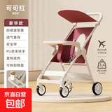 口袋伞车遛娃神器轻便可折叠大童婴儿推车宝宝可躺推车旅行车小巧 豪华款红色（储物兜+餐盘）