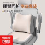 办公室坐垫护腰久坐不累靠背一体椅垫子凳子汽车腰靠座垫增高屁垫 【双拼米】回弹乳胶 【坐靠呵护】坐垫+腰靠