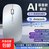 【限拍两单】AI蓝牙人工智能语音鼠标无线静音可充电说话打字翻译神器电脑通用 银色AI语音鼠标