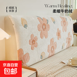 床头套罩新款防撞毛绒靠背软包床背床头罩万能通用欧式木床实木 卡通牛奶绒床头罩-柿柿如意 1.2M【适合1.1-1.4m床头】