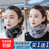 围脖女冬季保暖舒适韩版百搭脖套女士围巾秋冬季护颈椎脖子帽子男 黑色树叶+浅灰雪花【2件装】