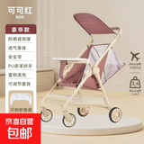 口袋伞车遛娃神器轻便可折叠大童婴儿推车宝宝可躺推车旅行车小巧 尊享款红色（储物兜+餐盘）可躺
