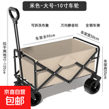 露营车推车户外折叠手推快递车野营儿童可躺小拖车野餐推车 米色-大号10寸轮子