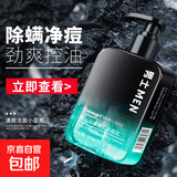 男士洗面奶专用控油 黑头补水保湿深层清洁面乳洁面青少年 【控油清洁】男士洗面奶 640g 4瓶