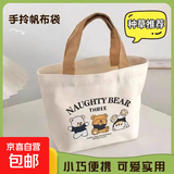 【京东物流】隔日达加大加厚小熊百搭帆布包便当包卡通手提妈咪包 三只小熊 活动款 无暗扣