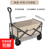 露营车推车户外折叠手推快递车野营儿童可躺小拖车野餐推车 米色-中号5寸轮子